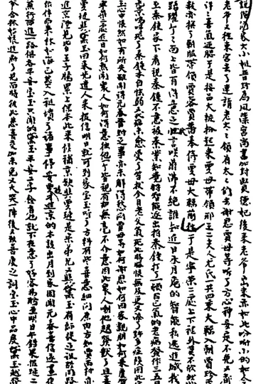 《红楼梦》封面